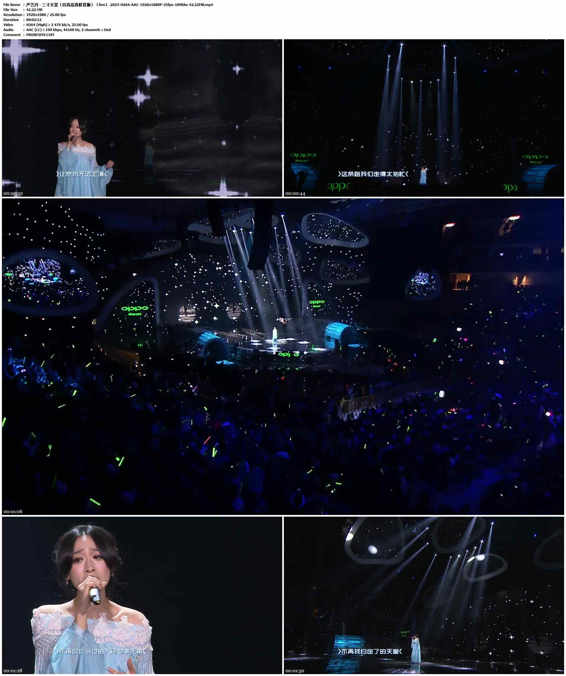 严艺丹 - 三寸天堂（百音高清修复版）（live）.2023-H264-AAC-1920x1080P-25fps-189kbs-42.22MB官方MV_高清MV